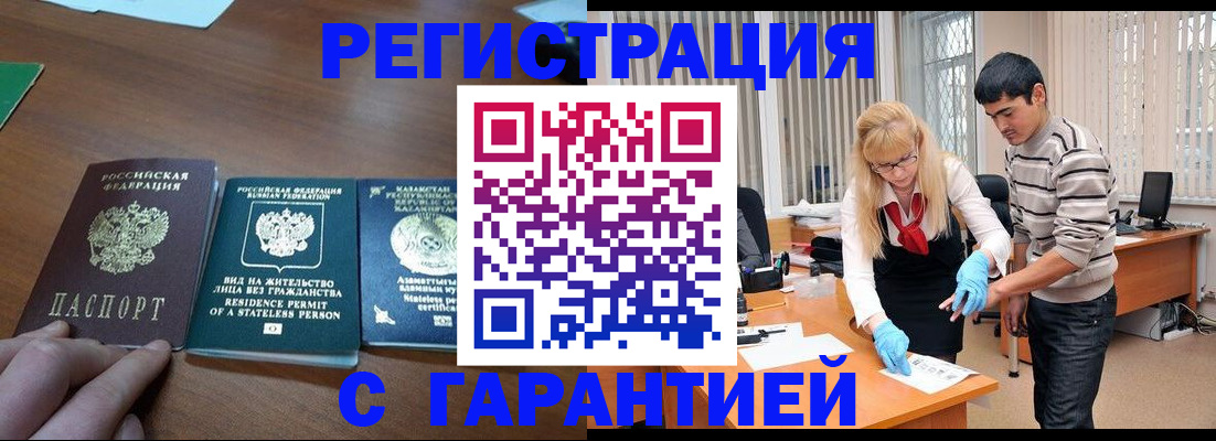 временная регистрация адрес в Кувандыке