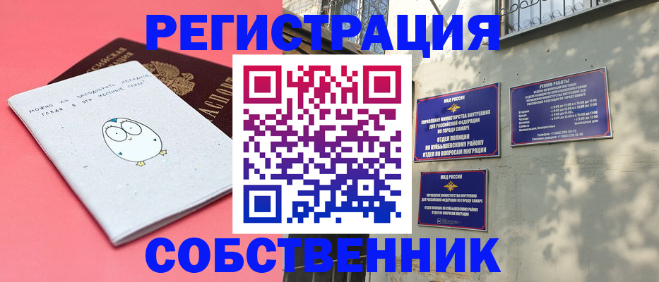 миграционный учет в Кувандыке