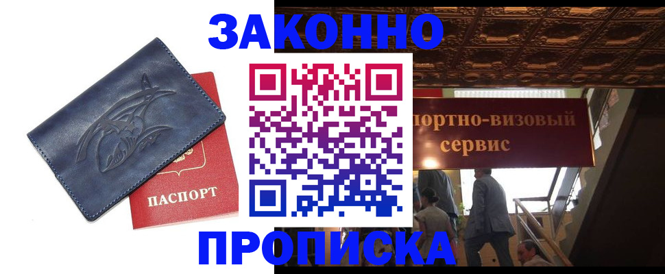 прописка поиск в Кувандыке