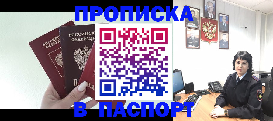 прописка иностранных граждан в Кувандыке
